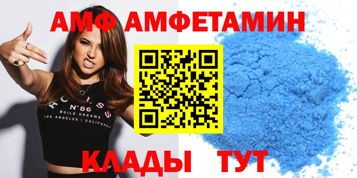 Amphetamine  Вход с VPN  АМФ  Рузаевка  Амфетамин 97% 
