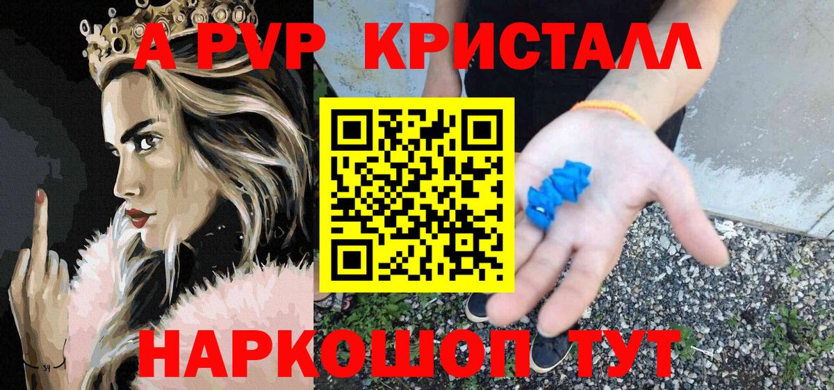 Рузаевка  Alpha-PVP  Вход с VPN  A PVP Соль  закладки  APVP СК КРИС 