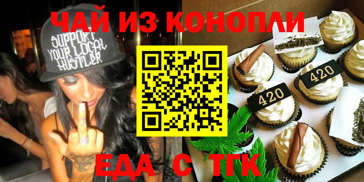 Рузаевка  Canna-Cookies марихуана  Вход с VPN 