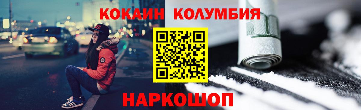 COCAIN Fish Scale Рузаевка