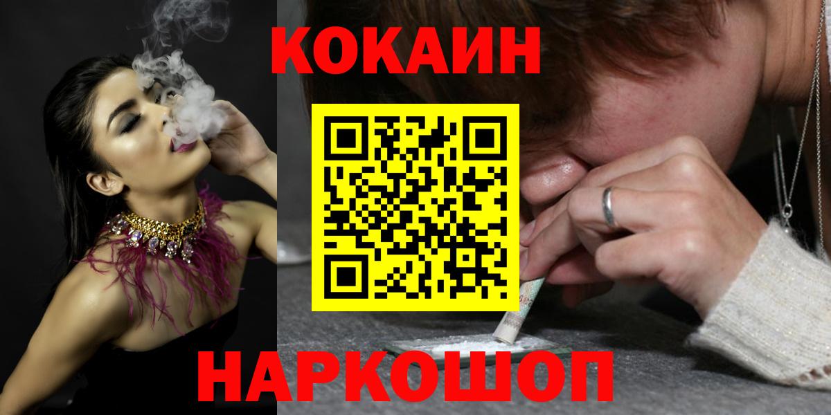 Рузаевка  Кокаин  Вход с VPN  Кокаин VHQ 