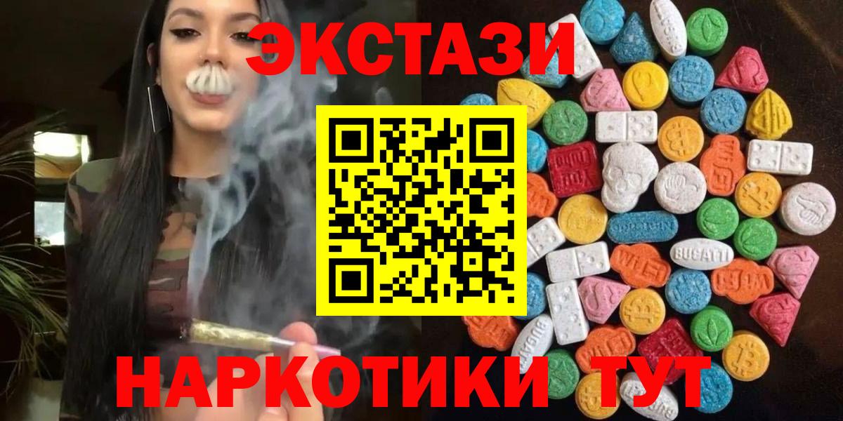 даркнет какой сайт  Ecstasy XTC  Ecstasy VHQ  Вход с VPN  Рузаевка  ЭКСТАЗИ 
