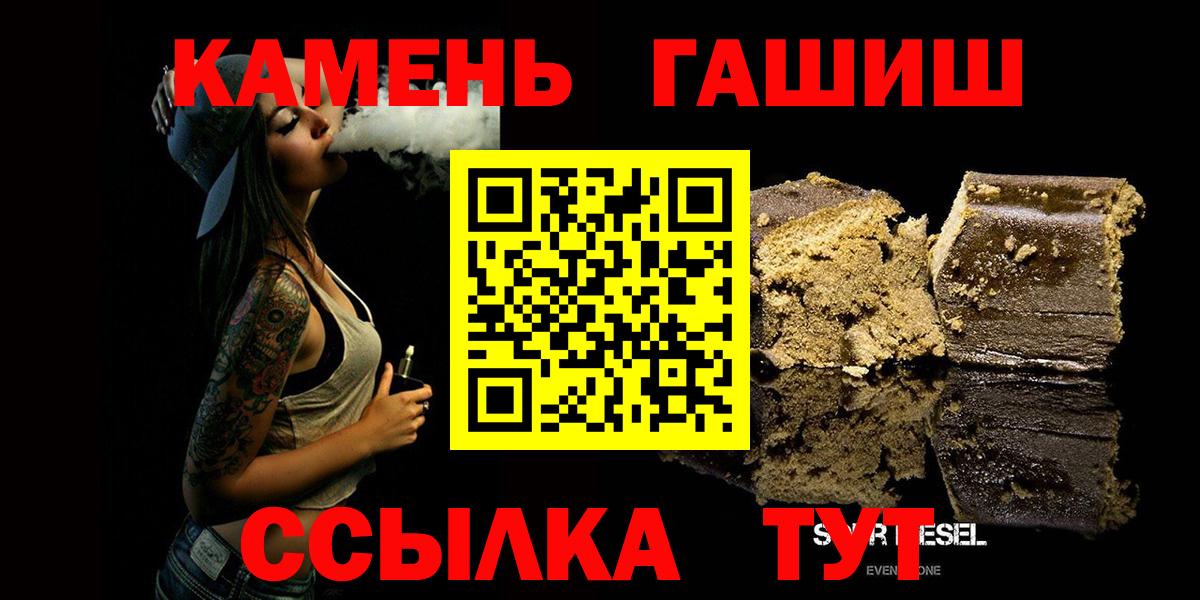ГАШИШ  ГАШ AMNESIA HAZE  Вход с VPN  Рузаевка  Гашиш убойный 