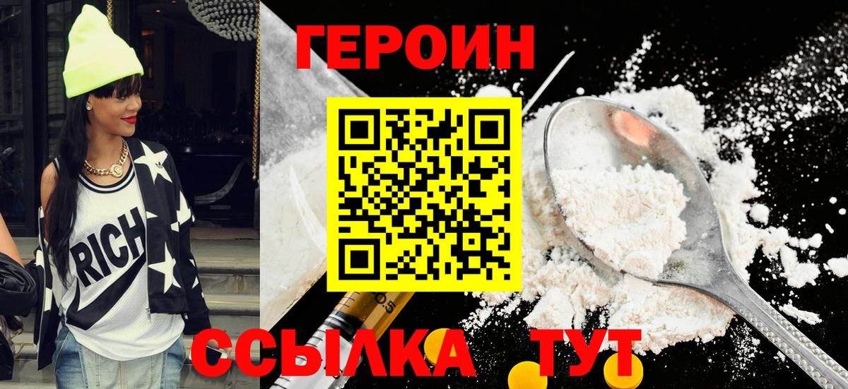 Героин афганец  Вход с VPN  ГЕРОИН  Рузаевка 