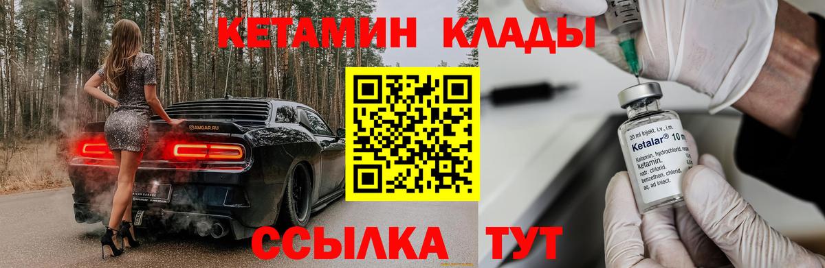 КЕТАМИН VHQ  Кетамин VHQ  Вход с VPN  Рузаевка 