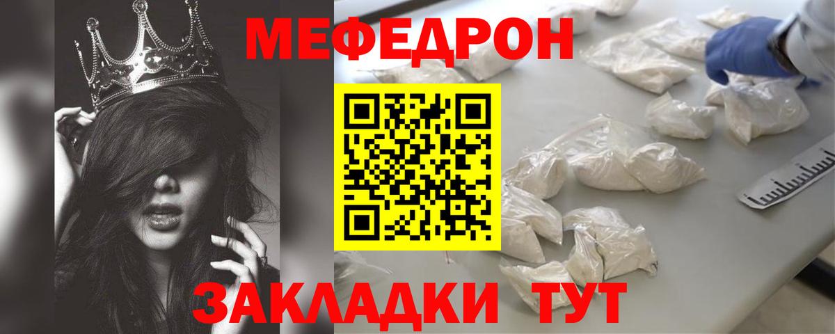 Мефедрон  Мефедрон VHQ  Вход с VPN  Рузаевка  Меф мяу мяу 
