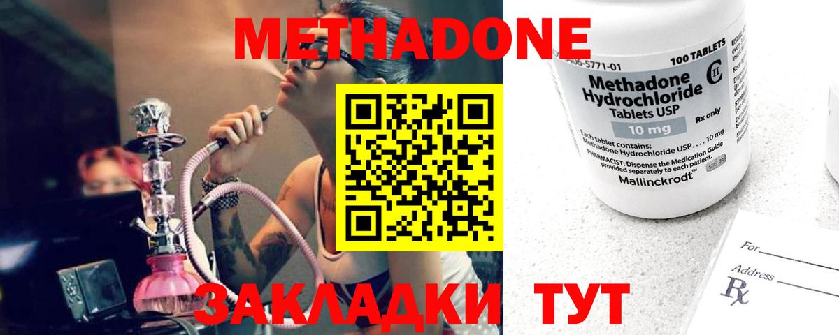 МЕТАДОН белоснежный  Вход с VPN  Рузаевка  МЕТАДОН methadone 