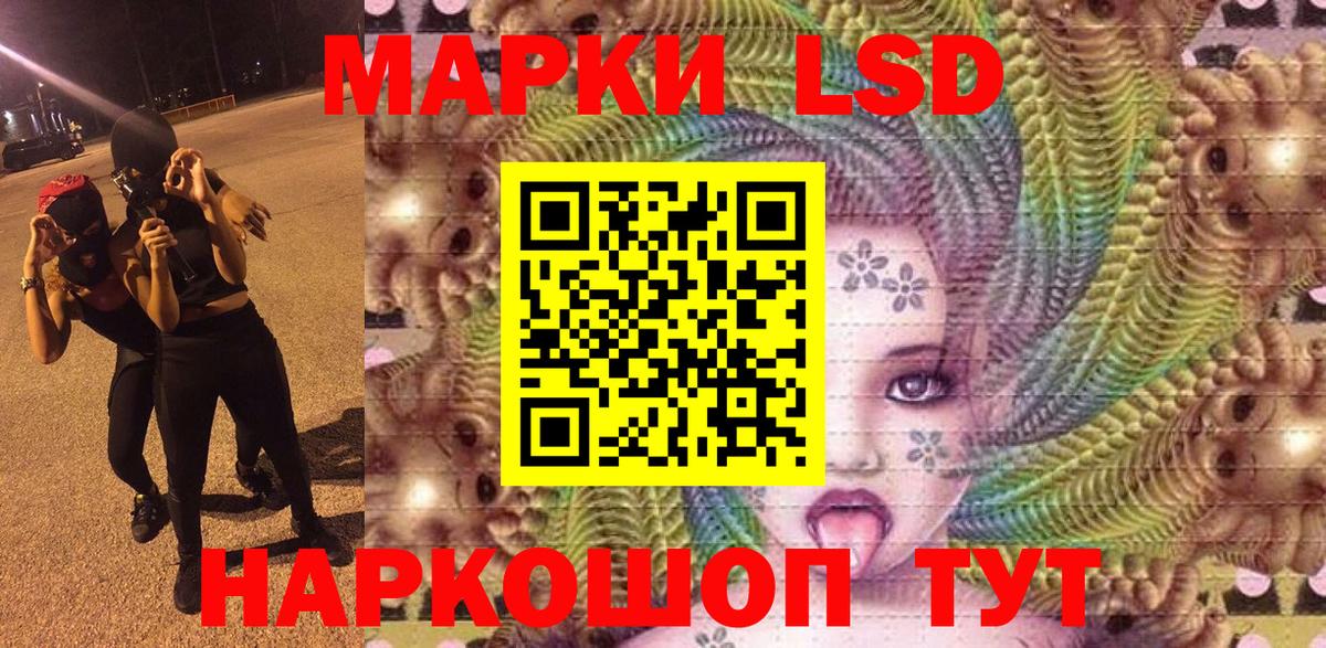 Рузаевка  Марки NBOMe 1,5мг  Наркотические марки  Вход с VPN 