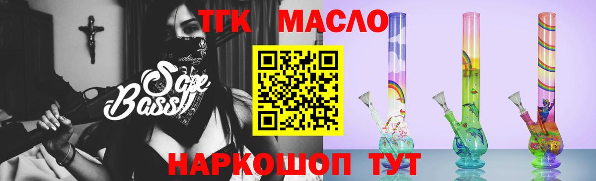 Рузаевка  ТГК жижа  где продают   Вход с VPN  Дистиллят ТГК гашишное масло 