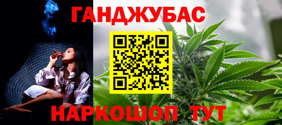 Рузаевка  Конопля VHQ  Вход с VPN  Каннабис план 
